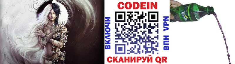 Кодеиновый сироп Lean Purple Drank  Жирновск 