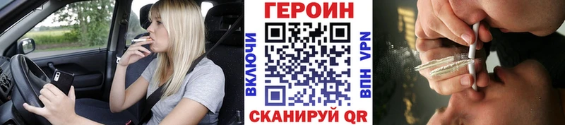 ГЕРОИН белый Жирновск