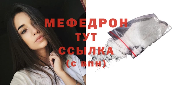 mdpv Гусь-Хрустальный